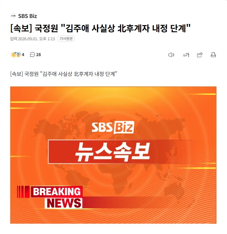 속보 조선 최초 여왕님 탄생 !!!!!!_2.webp