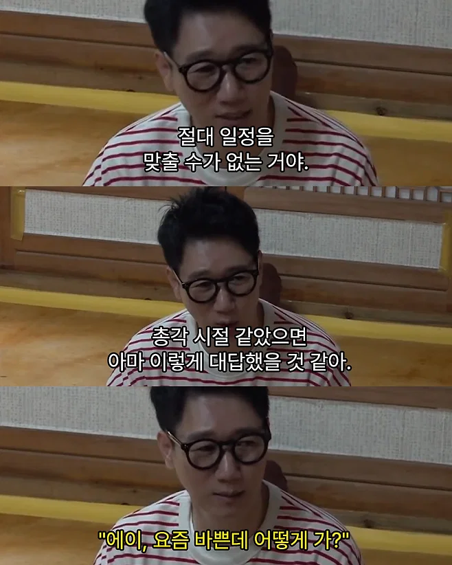 지석진이 이런식으로 대화 할거면 절대 결혼 하지말래 (3)