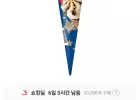 월드콘 바닐라 24개