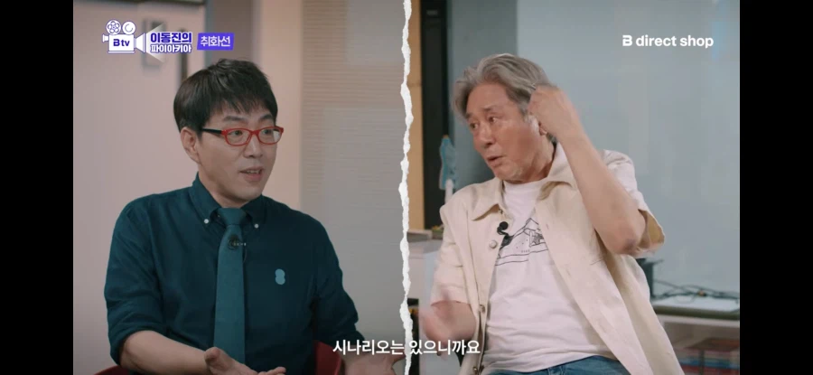 싱글벙글 감독욕 존나했던 최민식.. (10)