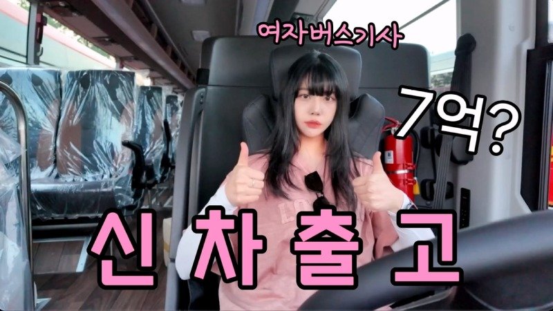 7억짜리 차 언박싱하는 20대 여성