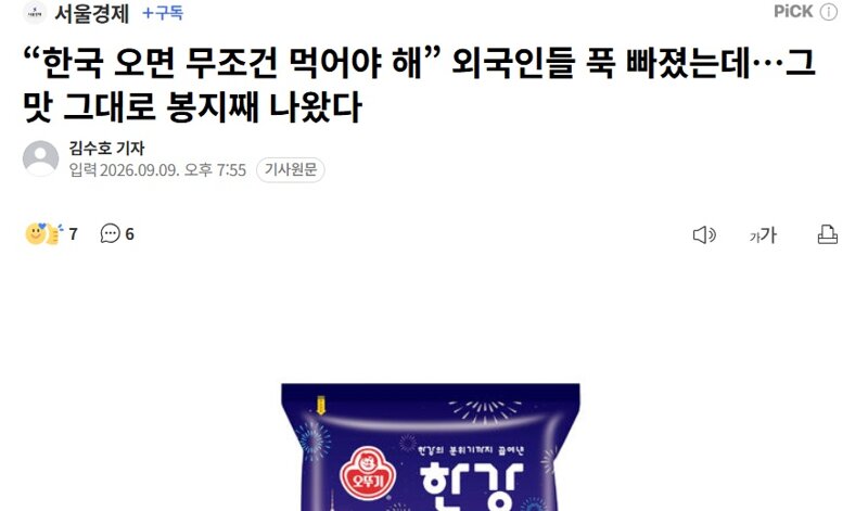 라면 신상인데 신기해서 올려봄 ㅋㅋ (3)