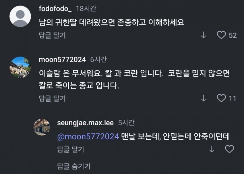 며느리 기도하는 모습보고 놀란 시어머니...rohallah (12)