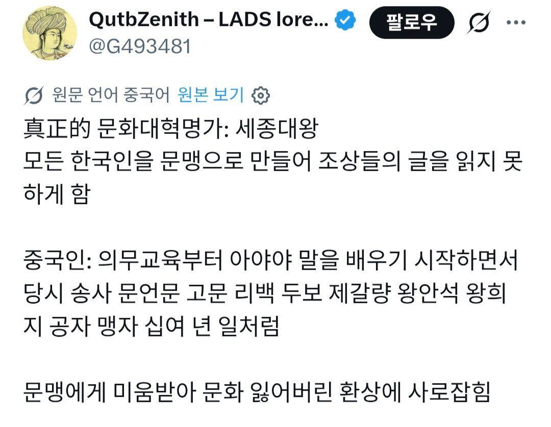 짱깨들 세종대왕 엄청 싫어하네