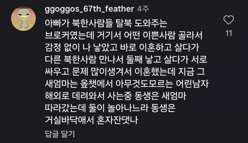 싱글벙글 집안 흑역사 말해보기 SNS 대회... (18)