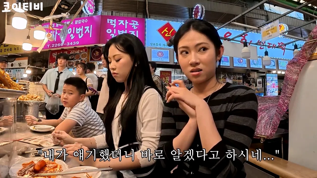 한국 자랑하러 광장시장 데려갔다가 창피했습니다… 바가지 아직도 심하네요_20260822_230039.072.jpg