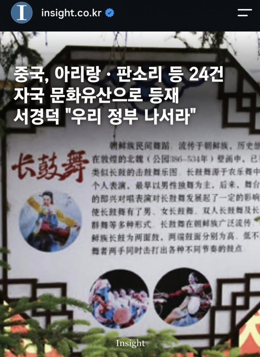 서경덕 교수 "중국이 문화침탈 정부는뭐하고있냐"