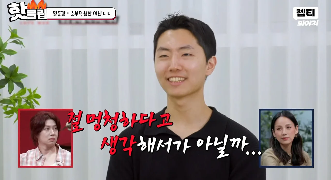 남친이 멍청해야 희열을 느끼는 여자친구 (19)
