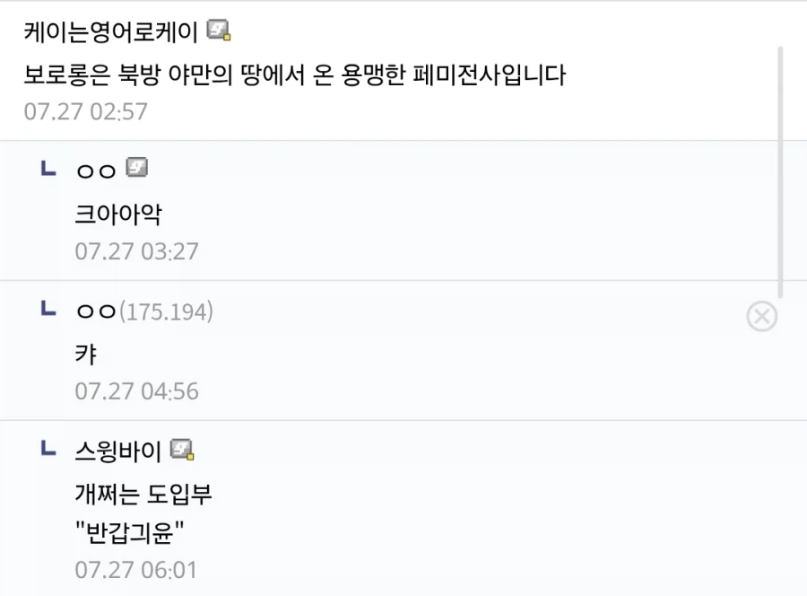 여친이 페미임 (2)