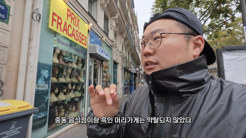 프랑스 시위 장소 가 본 캡틴따거 (28)