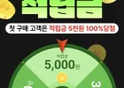 바로쓰는 적립금