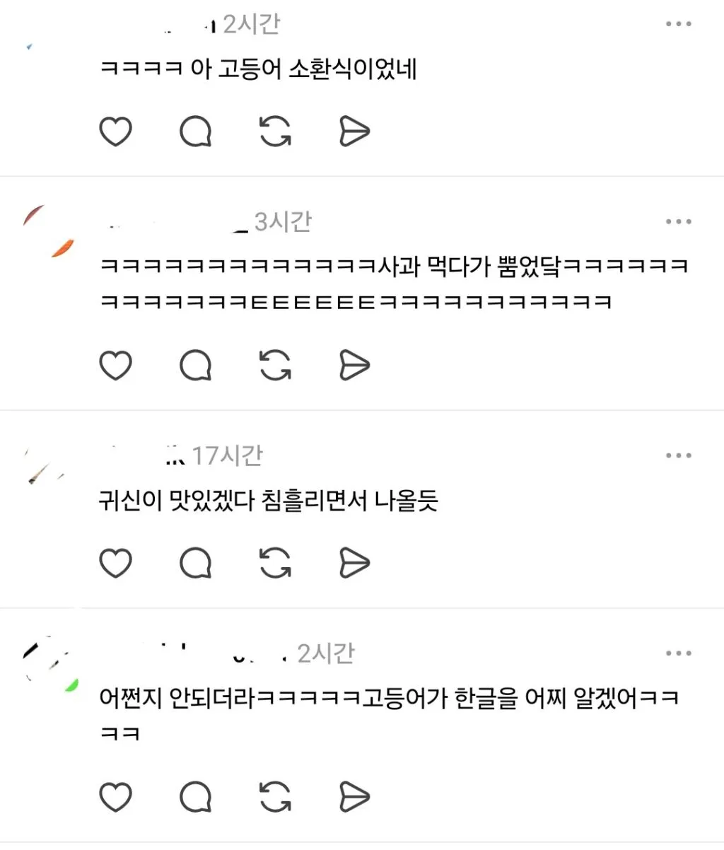 분신사바 주문이 잘못된 거 알았어?