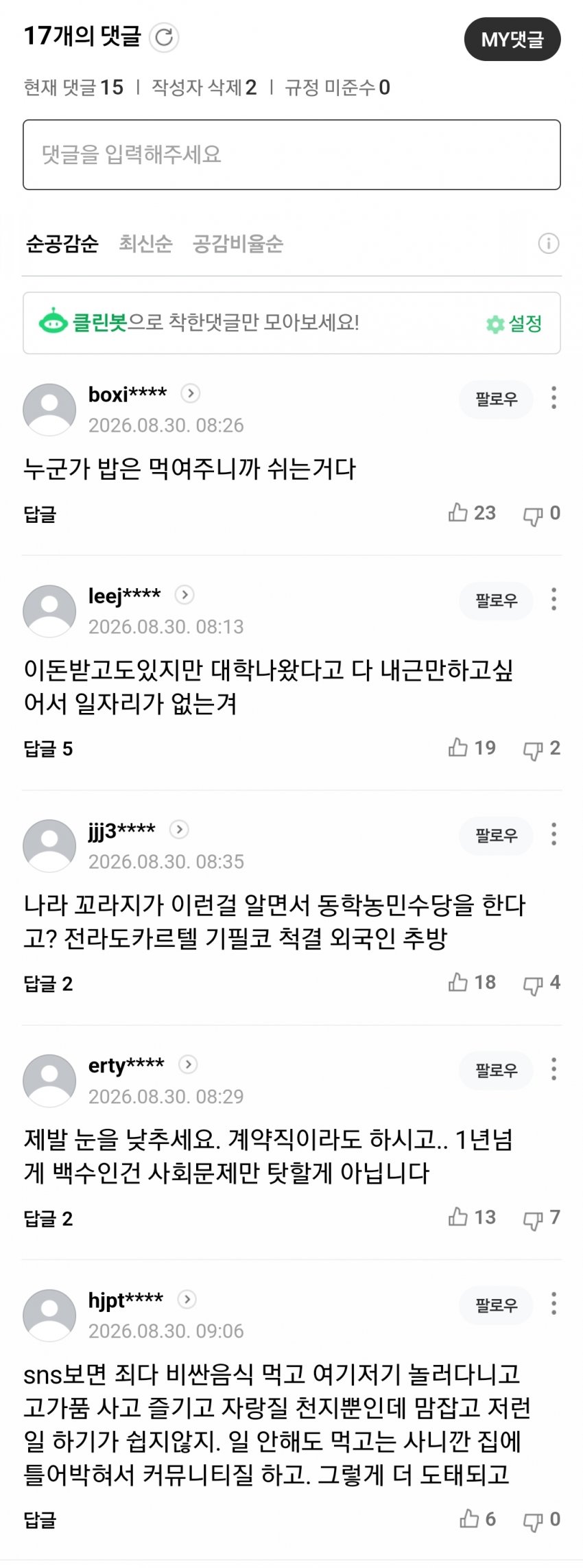 이 월급 받고 밤샘까지? 청년 떠난 빈자리 로봇·외국인이 채웠다 (7)