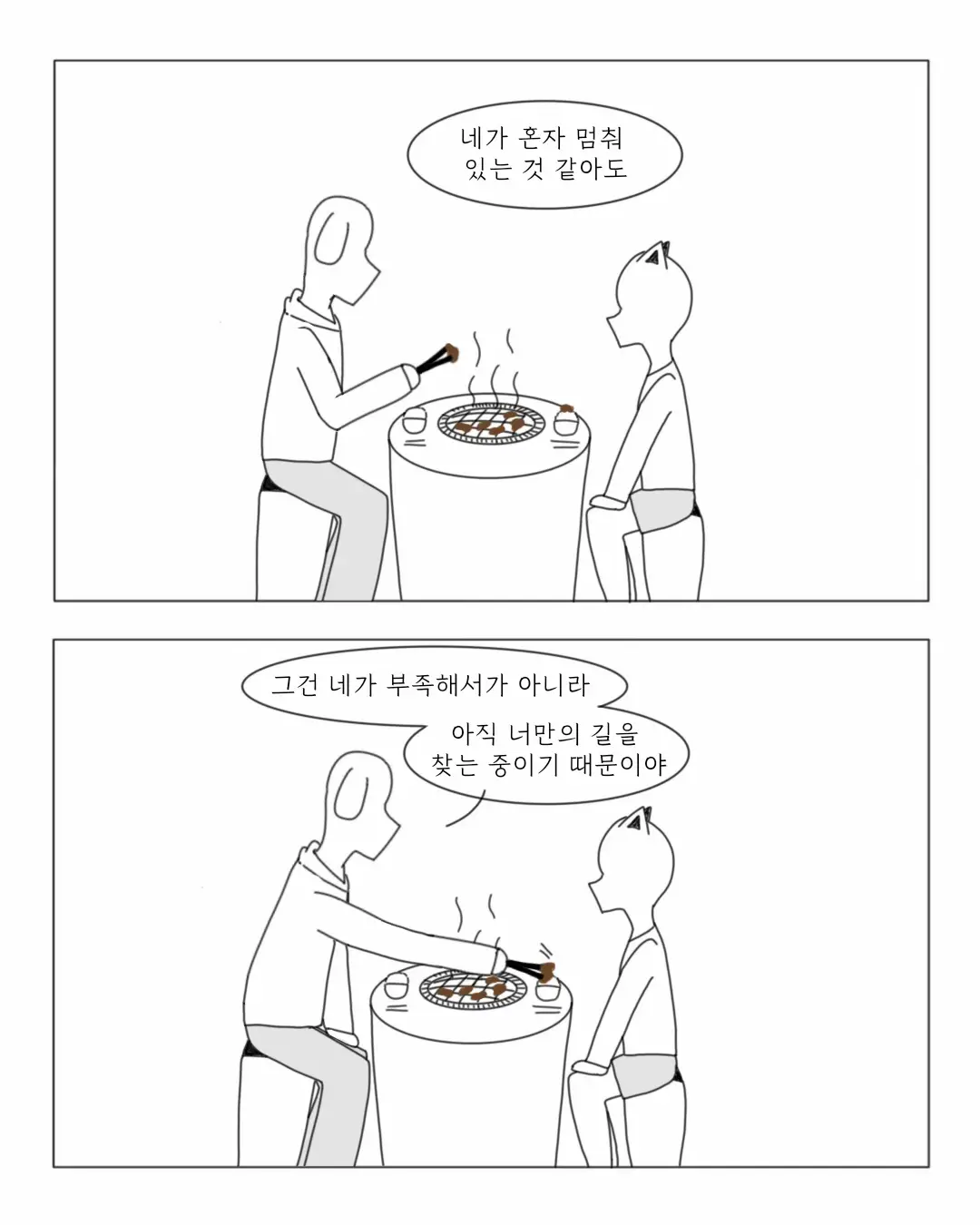 살아가야할 이유를 모르겠어.jpg
