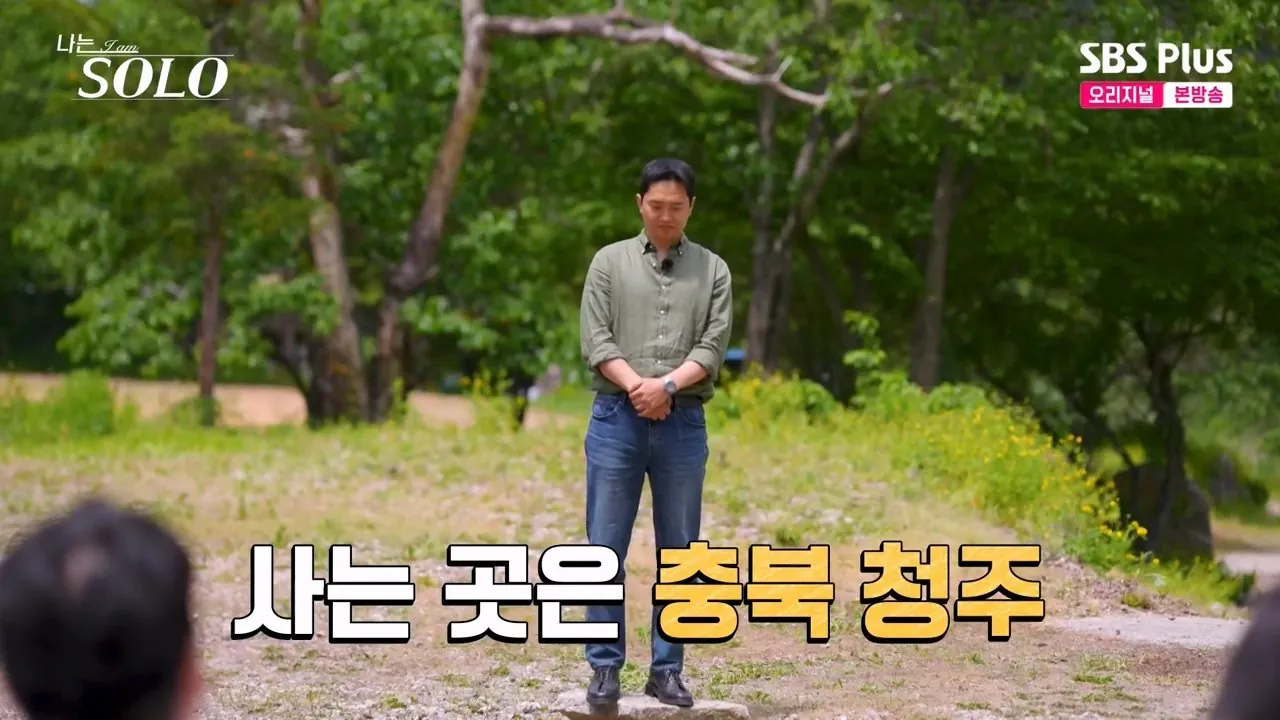 나는솔로 하이닉스 생산직 형님의 자신감 (9)