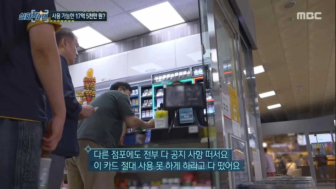 잔액 17억인데 쓸 수 없는 카드