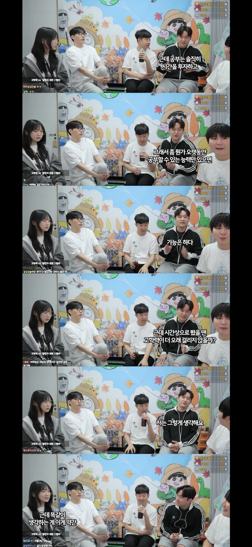 고학력자들이 말하는 서울대 가기vs롤 챌린저 (10)