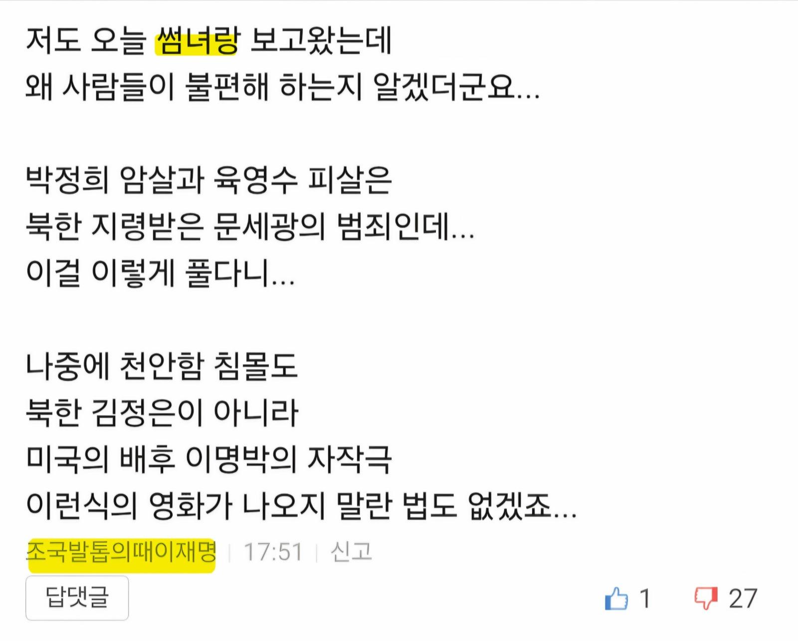 부인도 있는데 여친도 있고 썸녀도 있음 (2)
