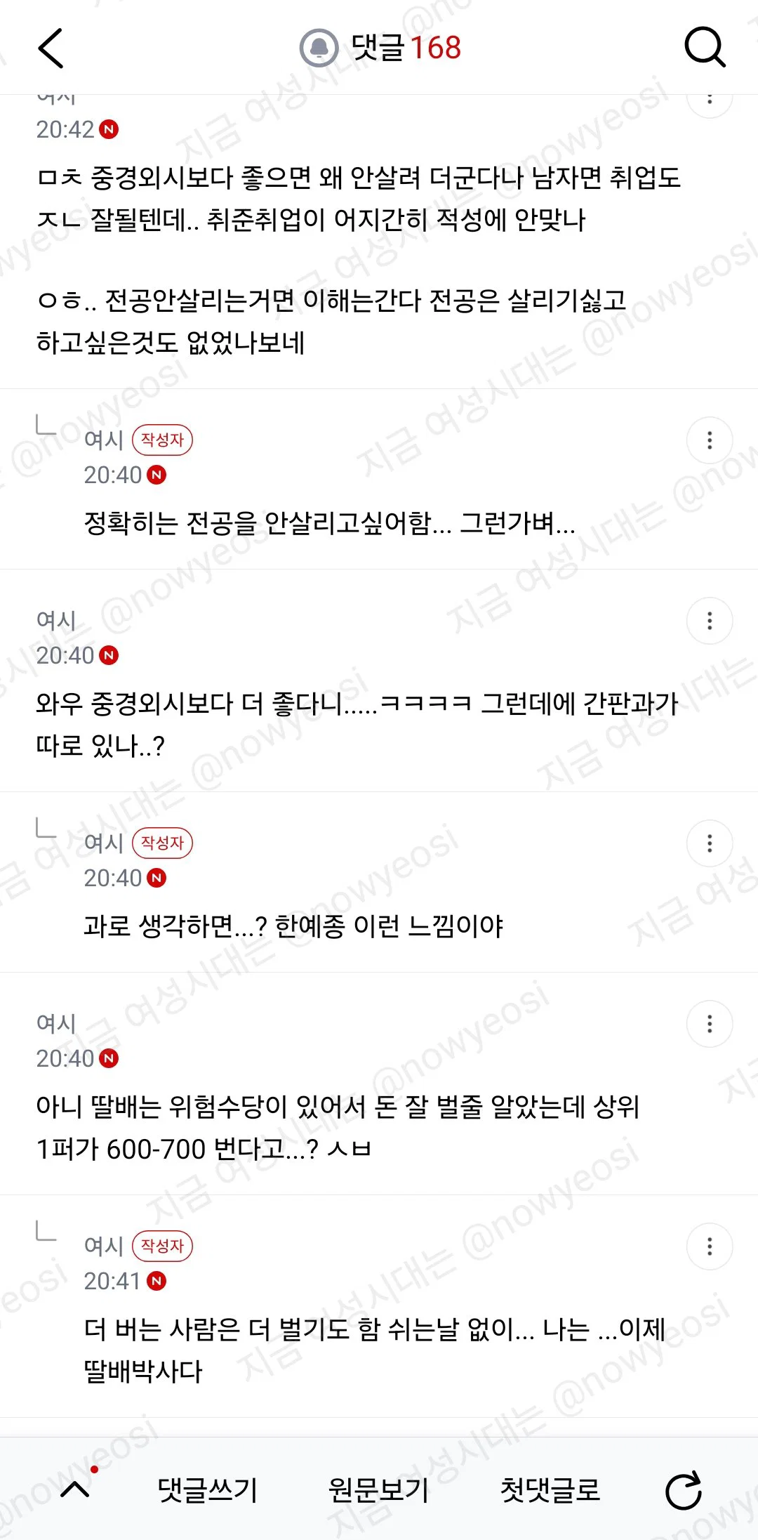 마음 정리하려고 쓰는 딸배와의 연애 (6)