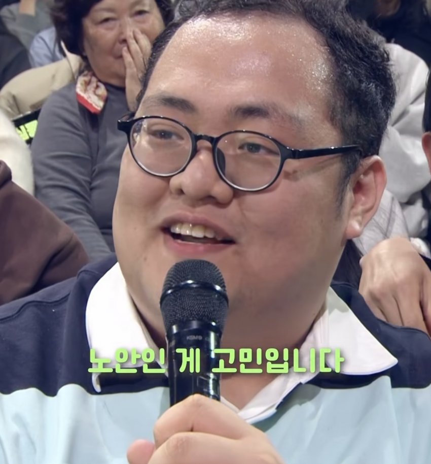 안싱글벙글 노안인게 고민이라는 남자.