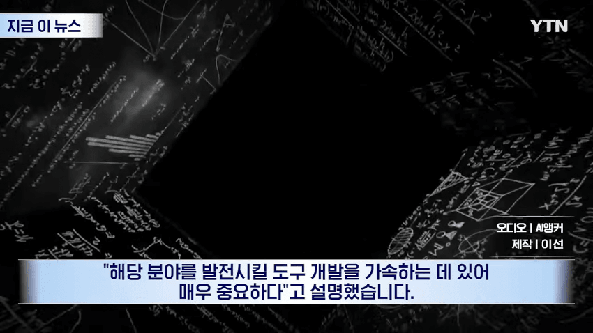 머리 싸매던 난제 단번에 풀었다…오픈AI 발표에 수학계 '동공지진' (17)