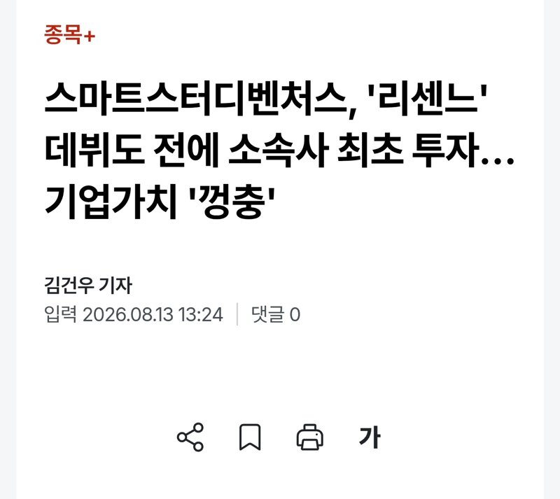 선구안이 엄청난 회사 (3)