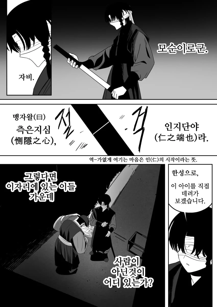 조선시대 여우귀소녀 납치하는 만화.manhwa - (35)