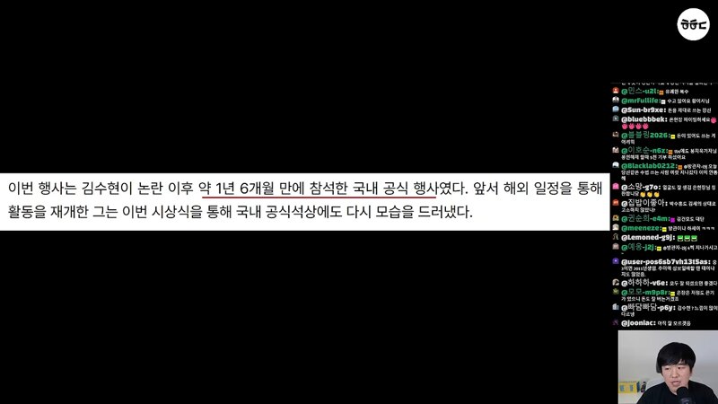 가세연 김세의 장사의신 은현장 알리미 황희두 / 그리고 어느 부동산 유튜브 (12)