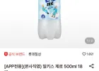 밀키스 제로 500ml 18펫