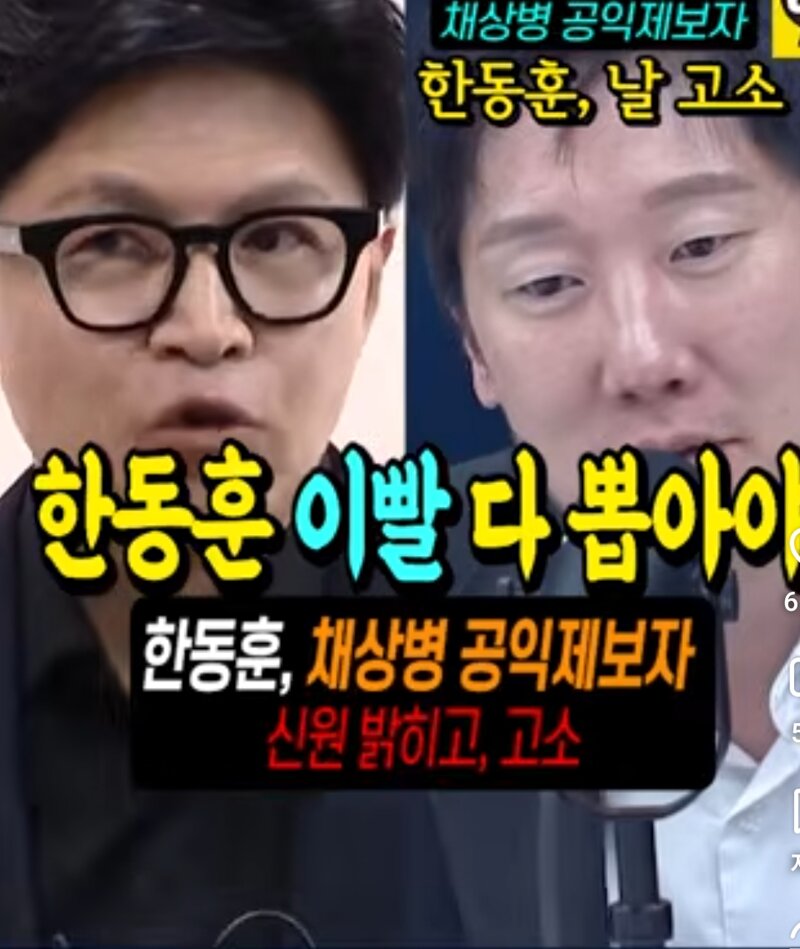 한뚜껑 공익제보자 수사해야지??
