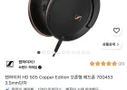 젠하이저 HD 505