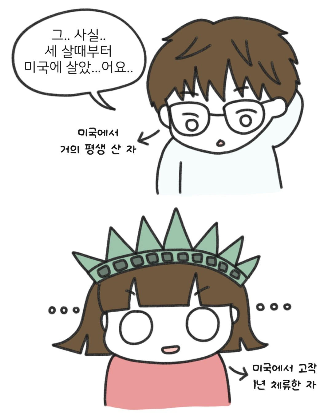 미국병 걸린 여자의 최후 (8)