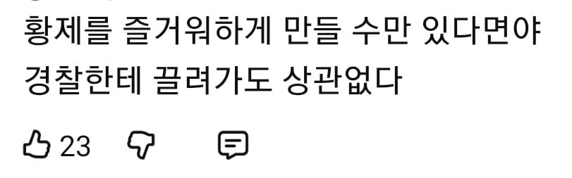 천마를 매번 웃게한 어떤 팬