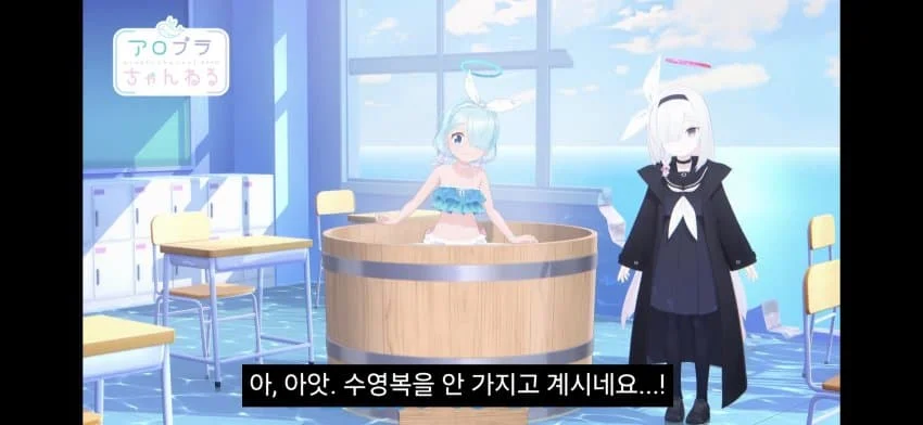 ㅆㄷ) 목욕하는 아로나 (12)