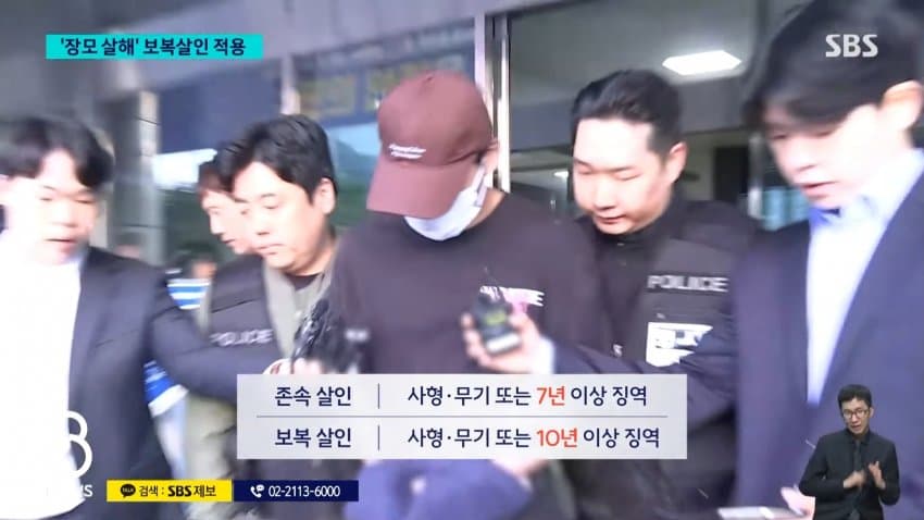 sbs) '장모 살해' 김성우 송치...아내 18차례 스토킹 (5)