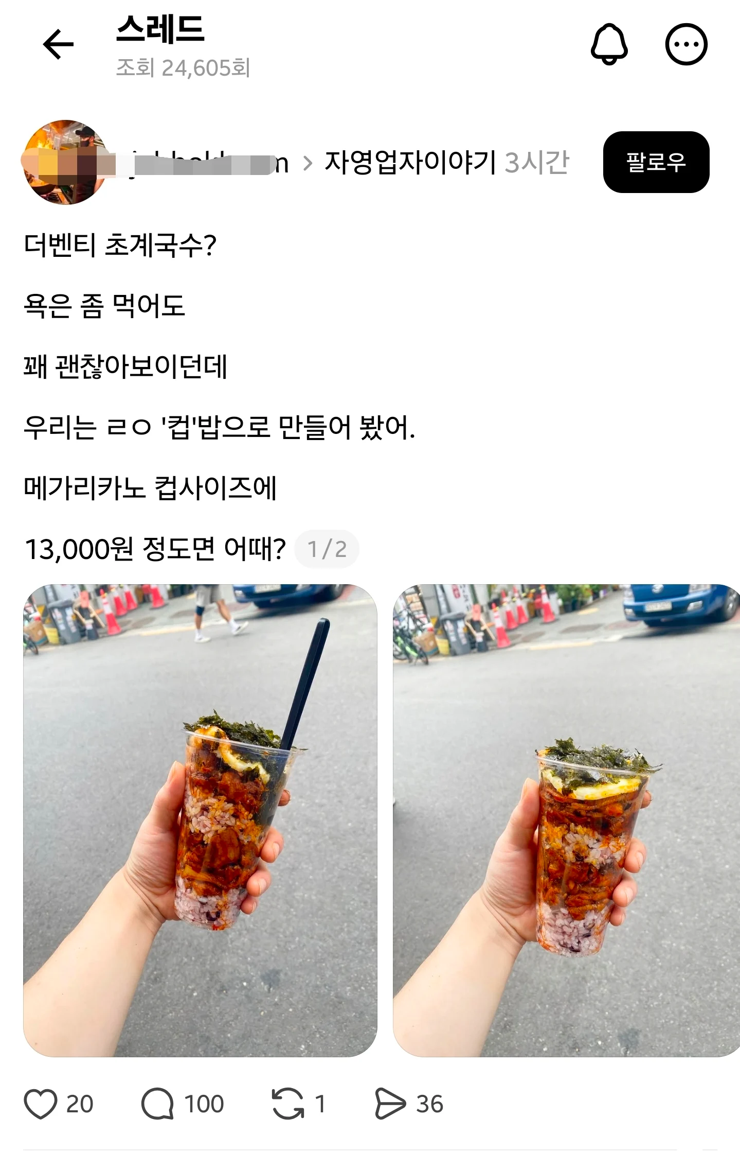 요즘 물가 근황