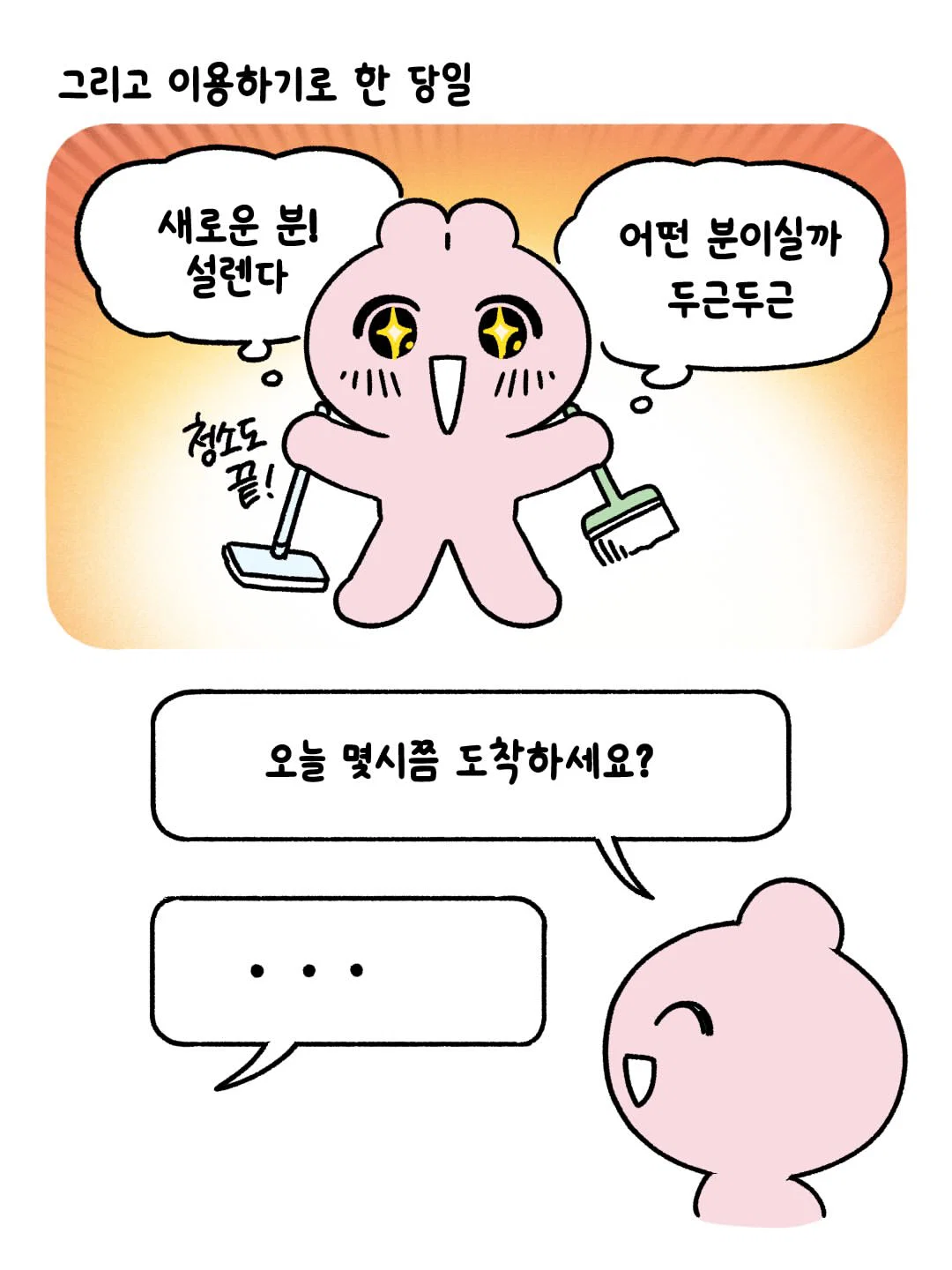 요즘 사람들은 왜 거절을 안하고 잠수를 탈까? (10)
