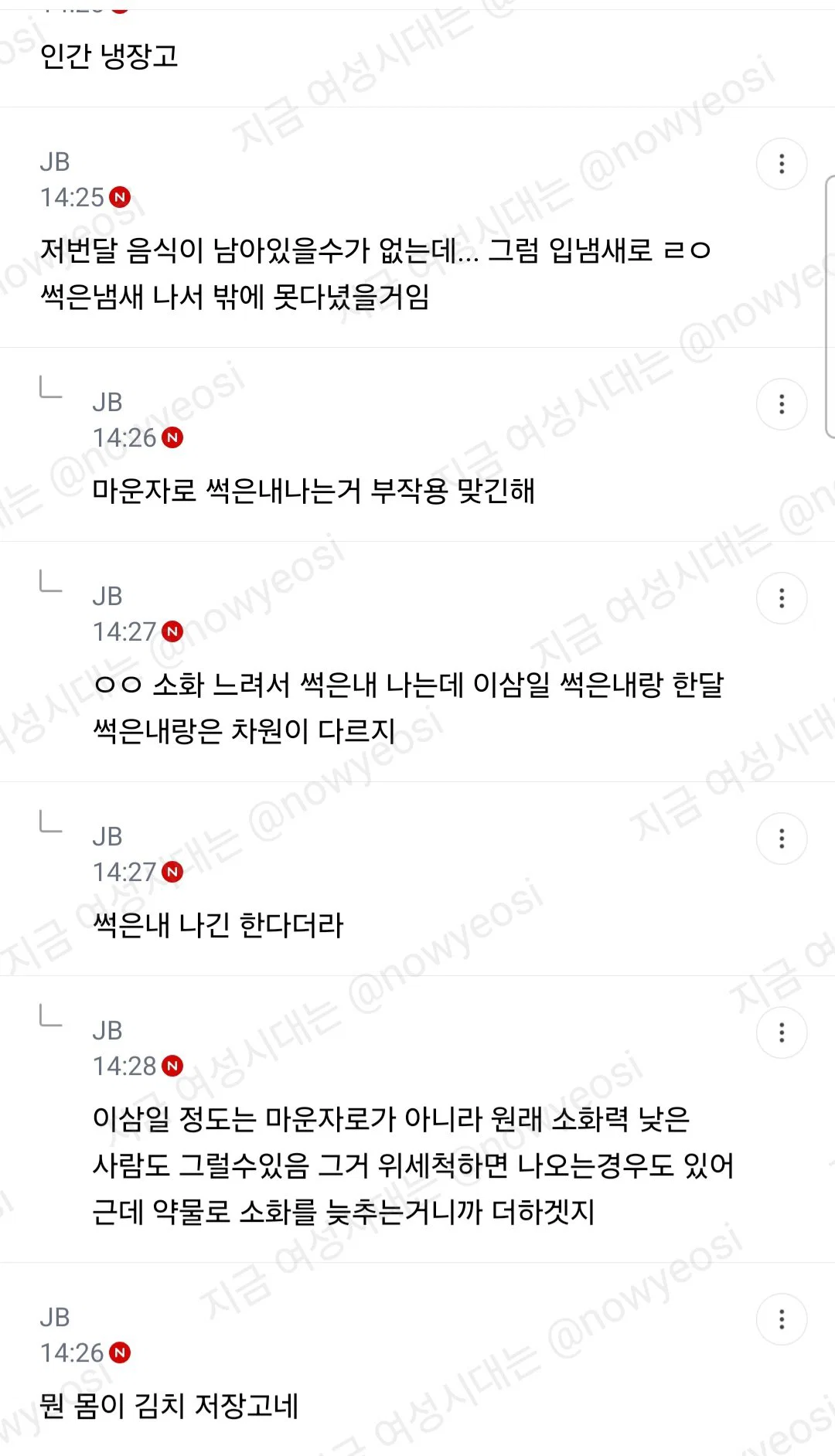 마운자로 하지마라 (5)