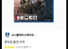 PS5 붉은사막
