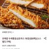 유혜광 수제통등심돈까스 16장
