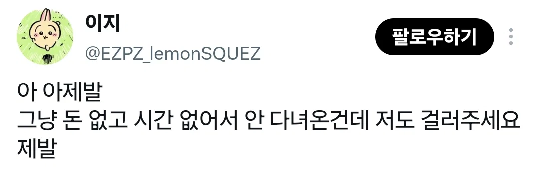 나는 해외여행 갔다온 여자는 무조건 거름 (7)