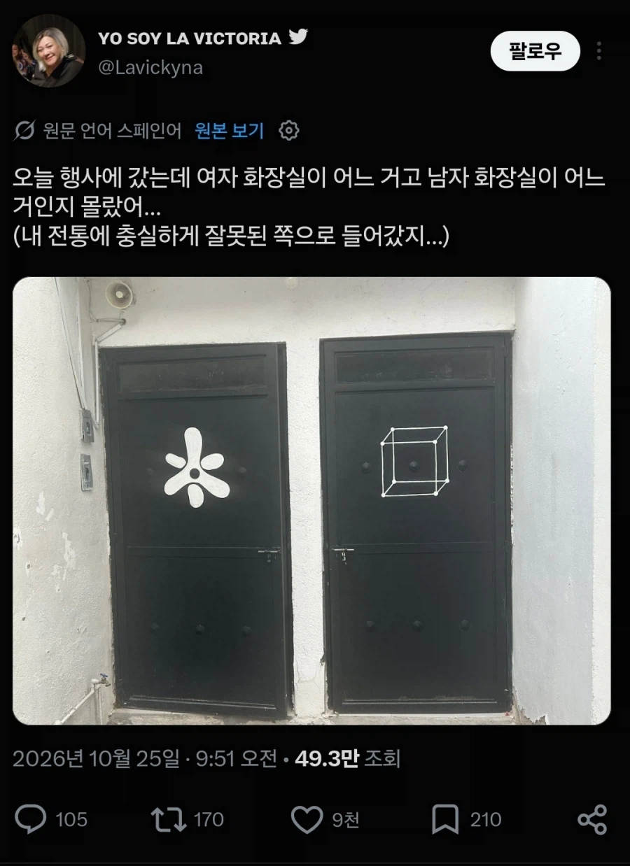 어느 화장실...