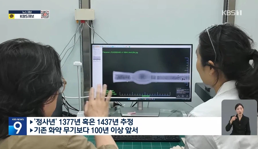 지뢰 찾다 화약무기 새역사 (6)