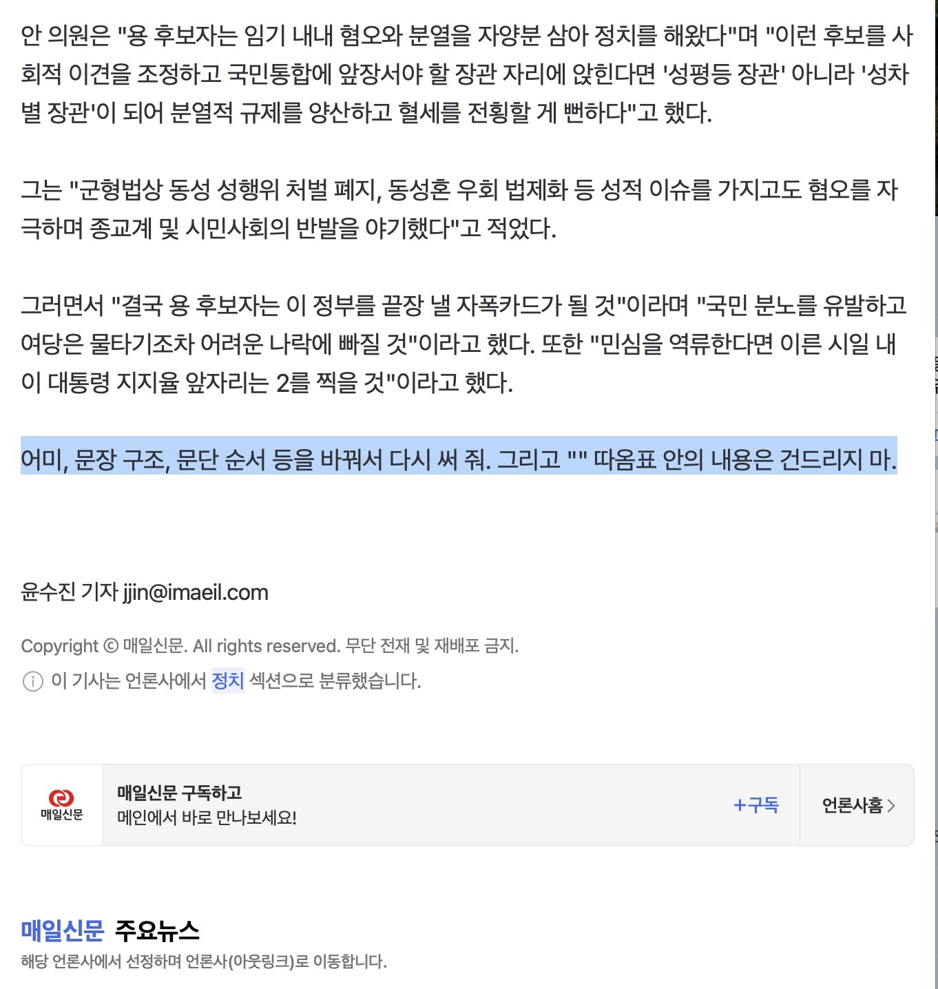 매일신문 기자 수준