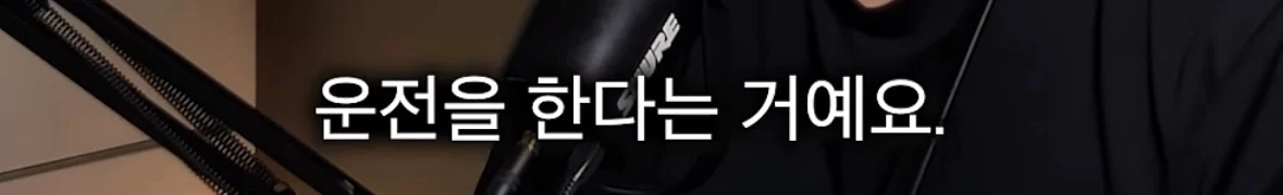 택시와 MZ는 닮았다고 주장하는 유튜버 (4)