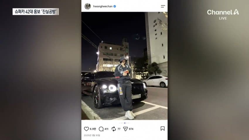 채널a) "슈퍼카 42대 홍보 안해"...황희찬 피소 (2)