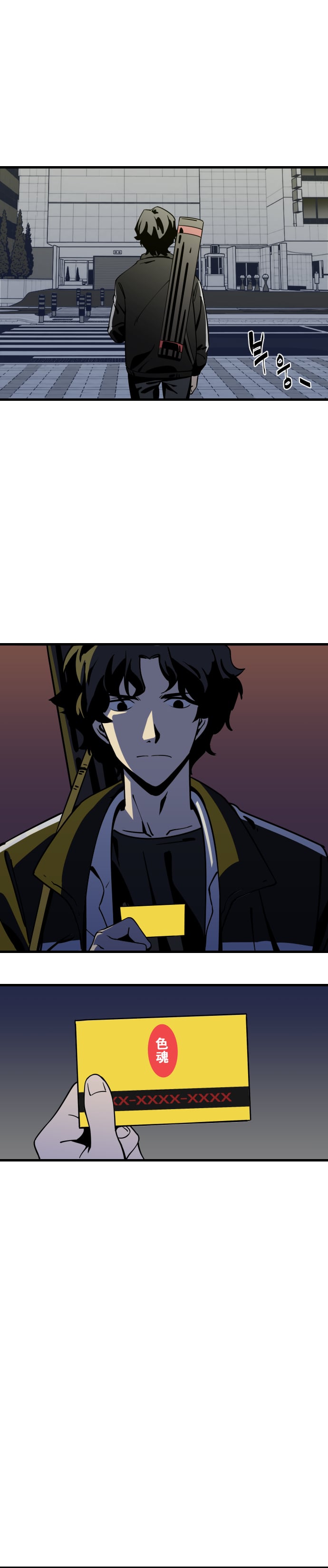 그림으로 마법쓰는 코즈믹호러 소년manhwa (11)