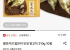 올반 얇은피 인생 왕교자 210g 10봉