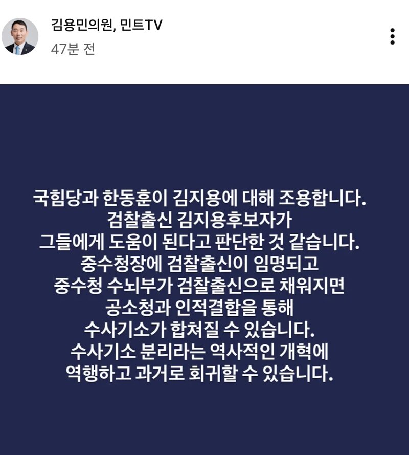 김용민의원님 생각에 동의합니다 에휴