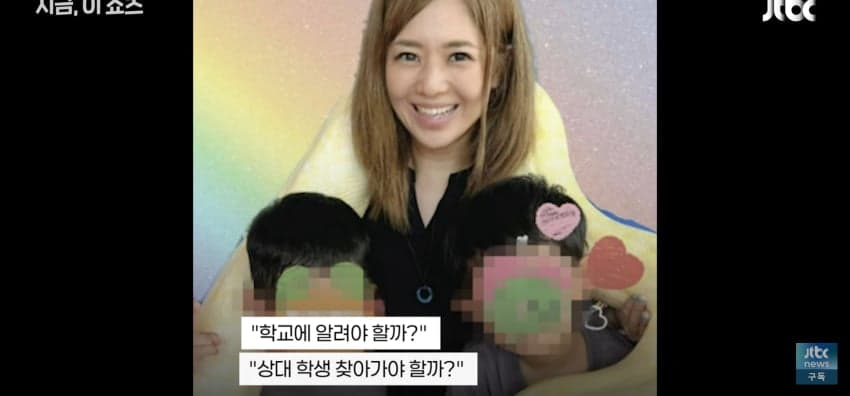 아이 학폭 폭로했더니, "AV배우가 애를 왜 낳아" (4)